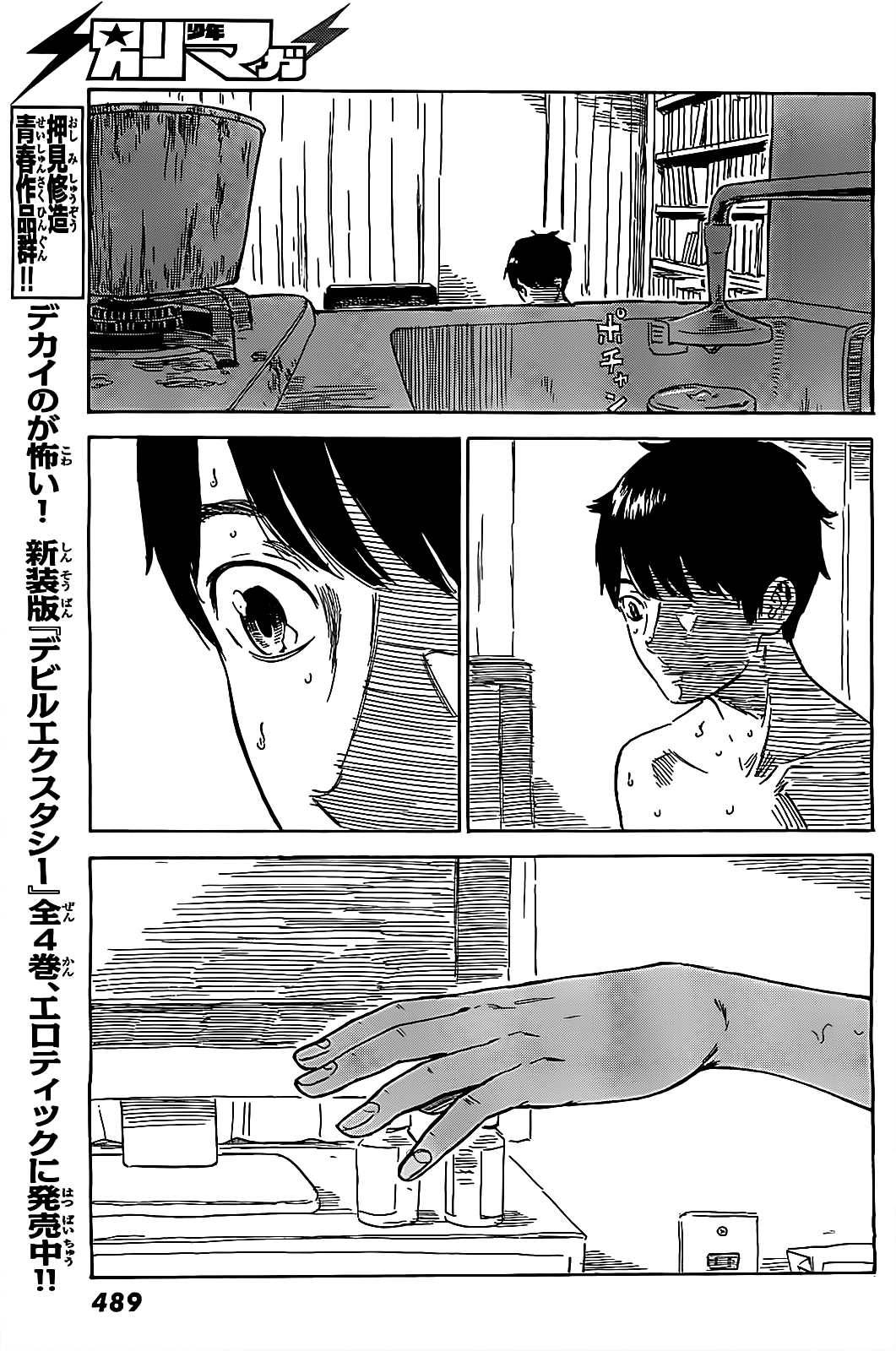 Page 32