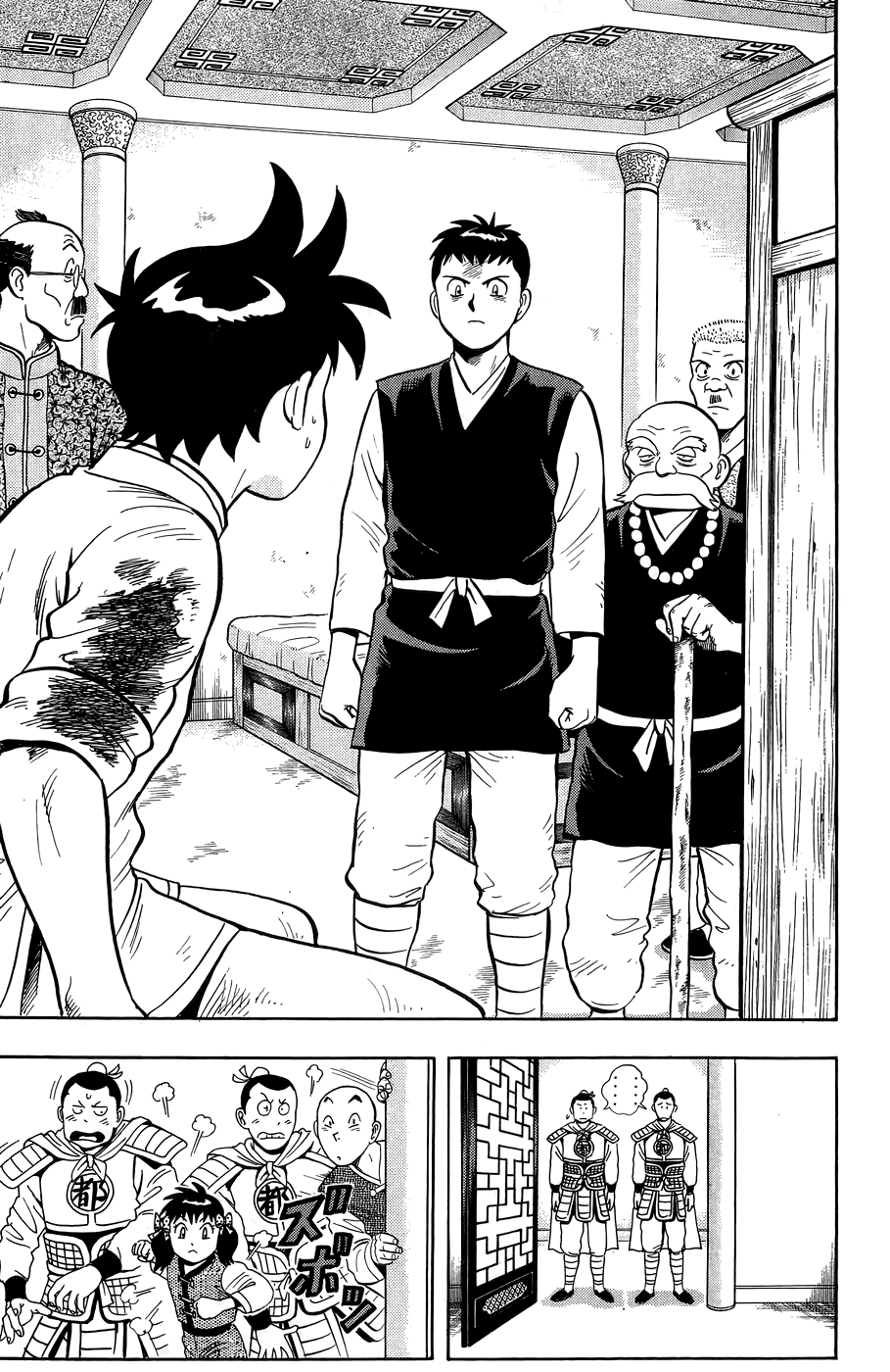 Page 33