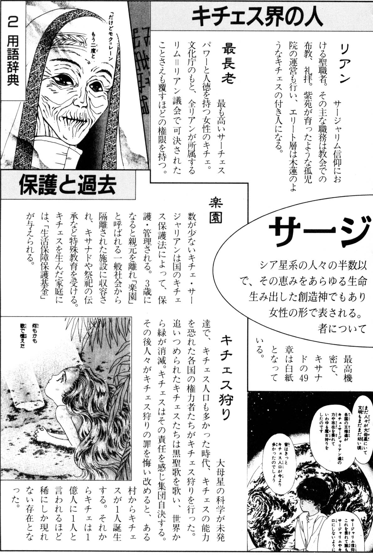 Page 327