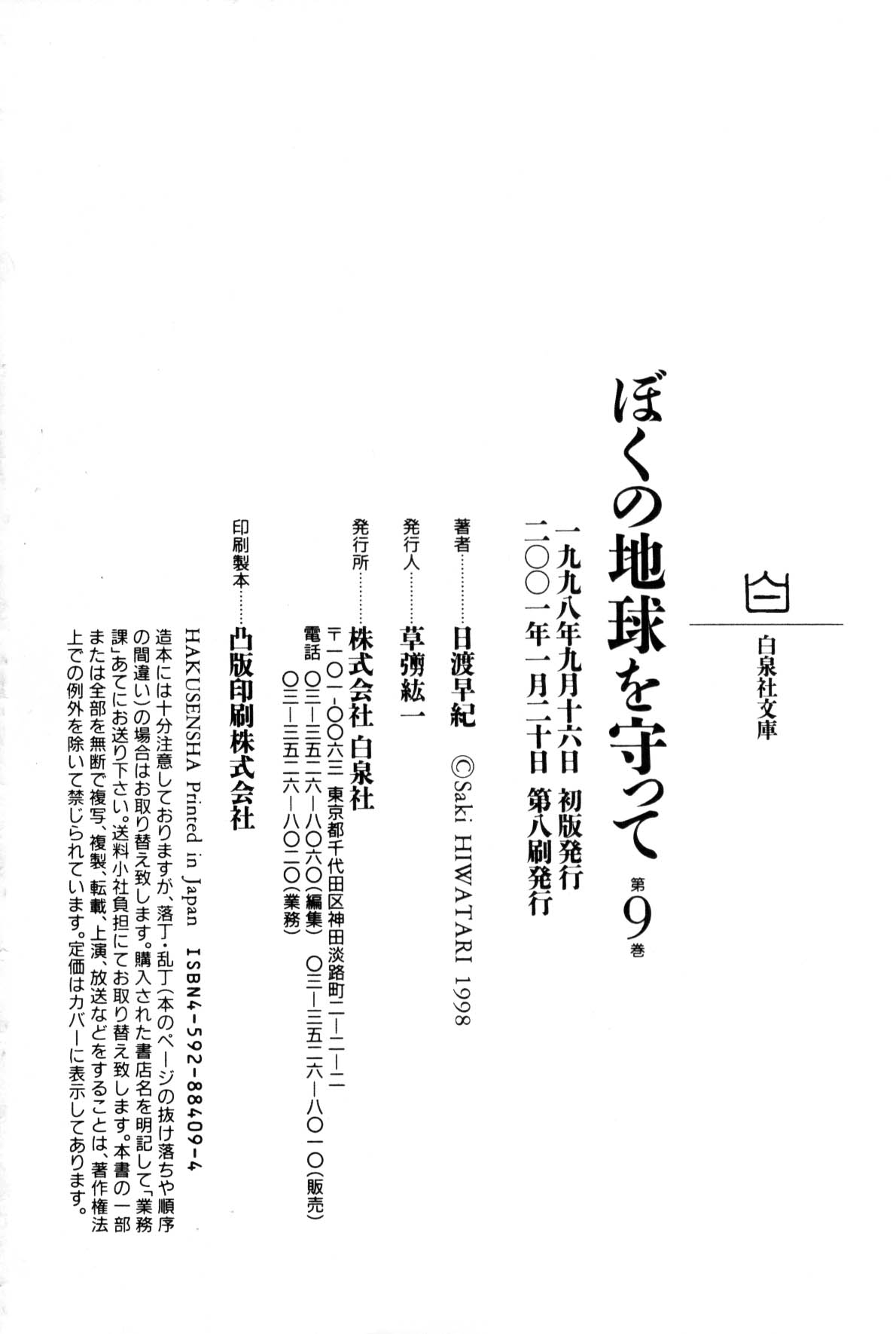 Page 330