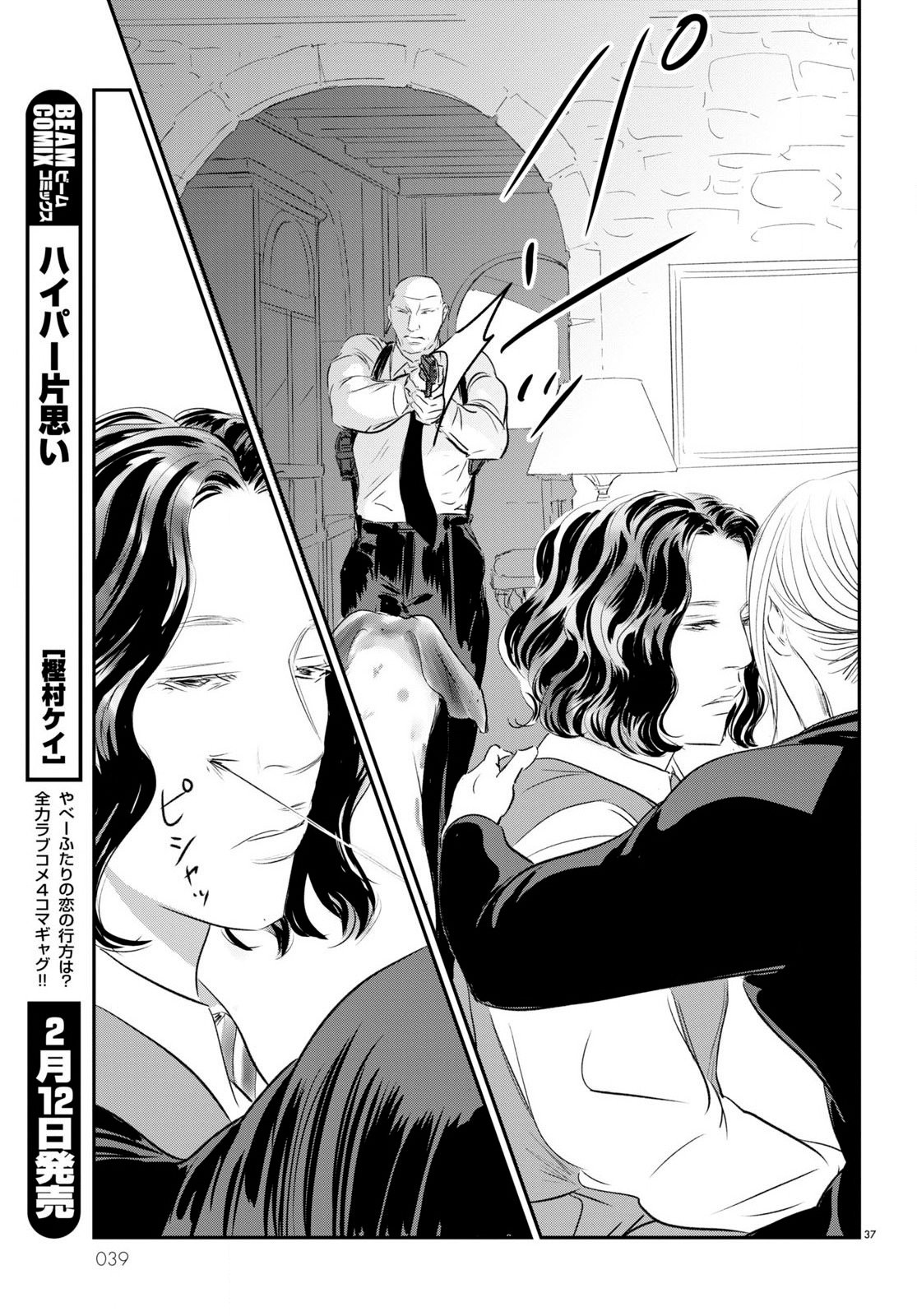 Page 37