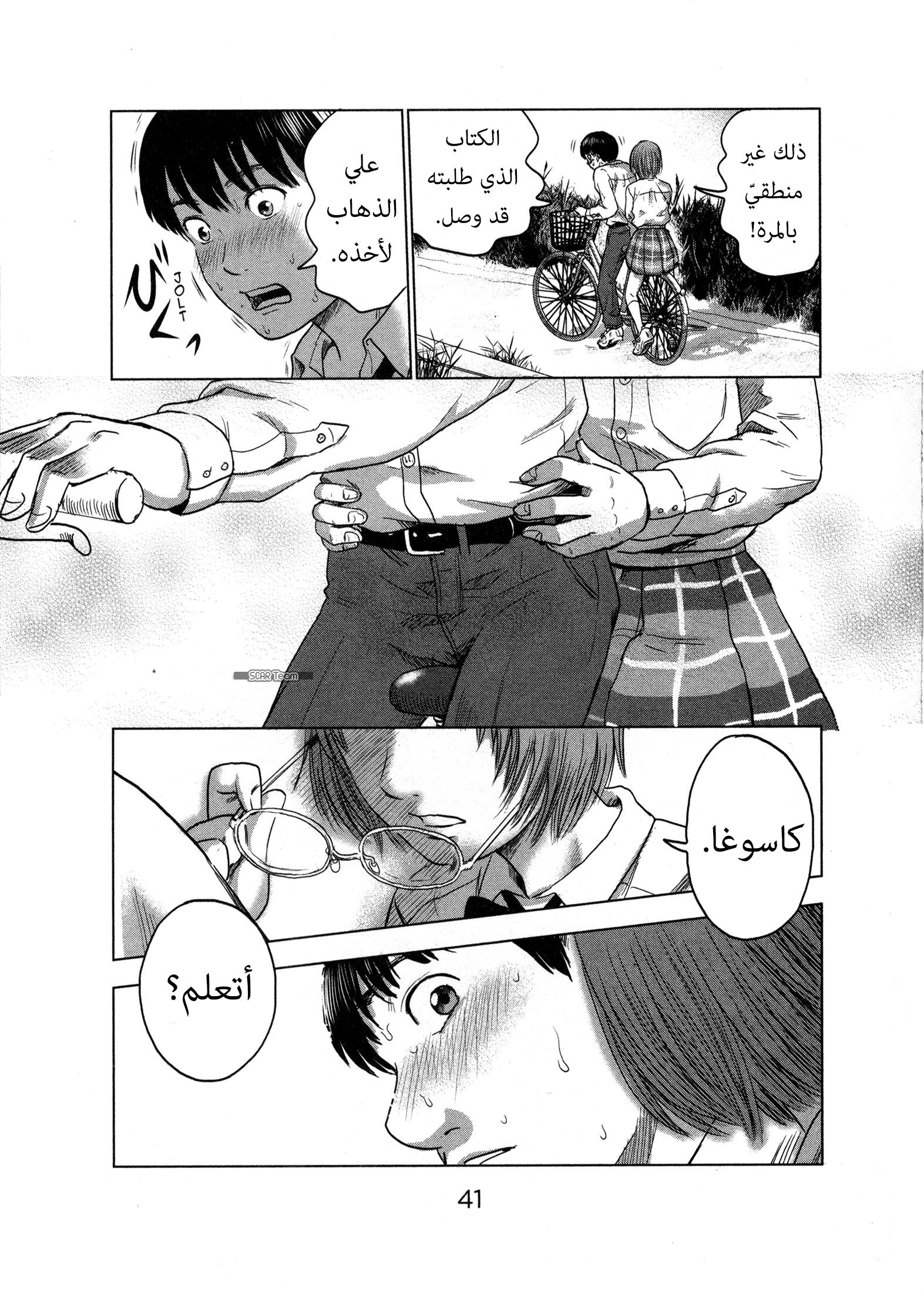 Page 42
