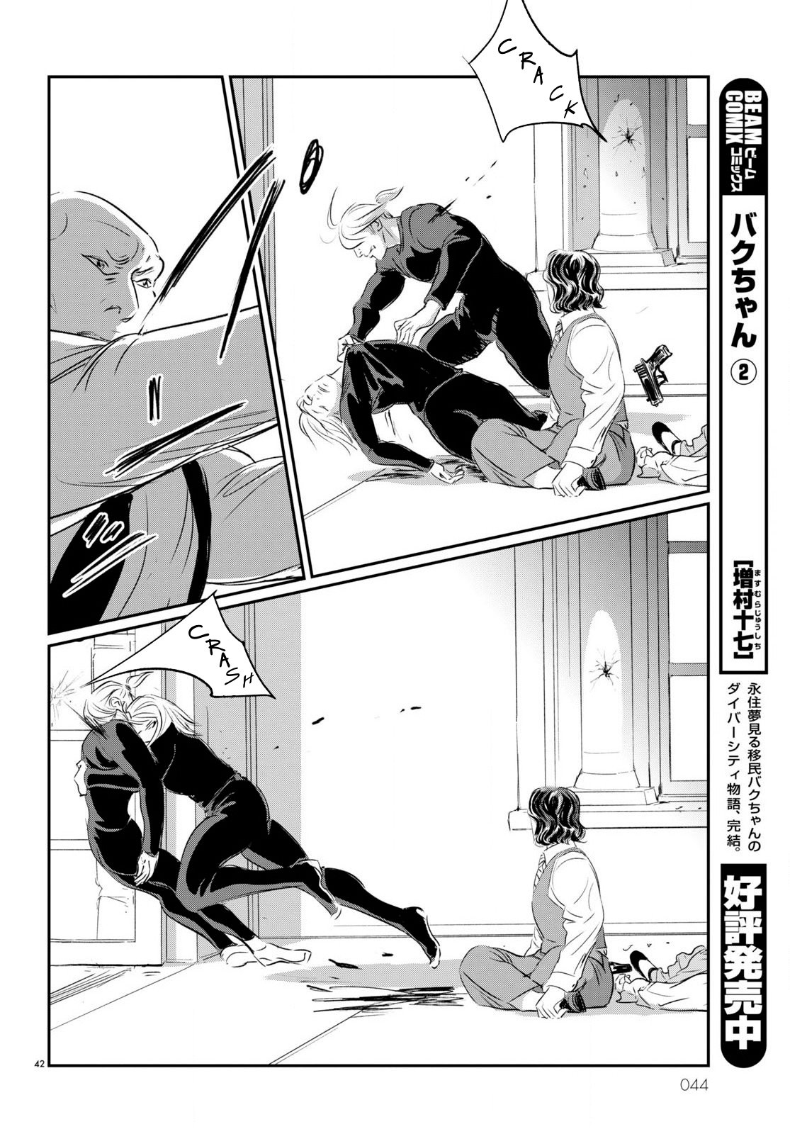 Page 42