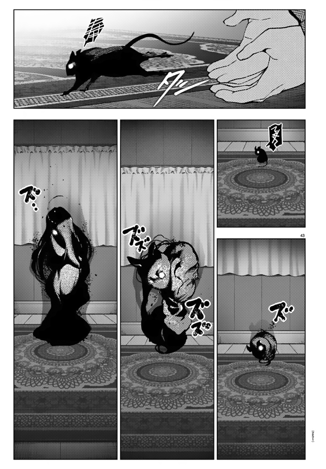Page 43