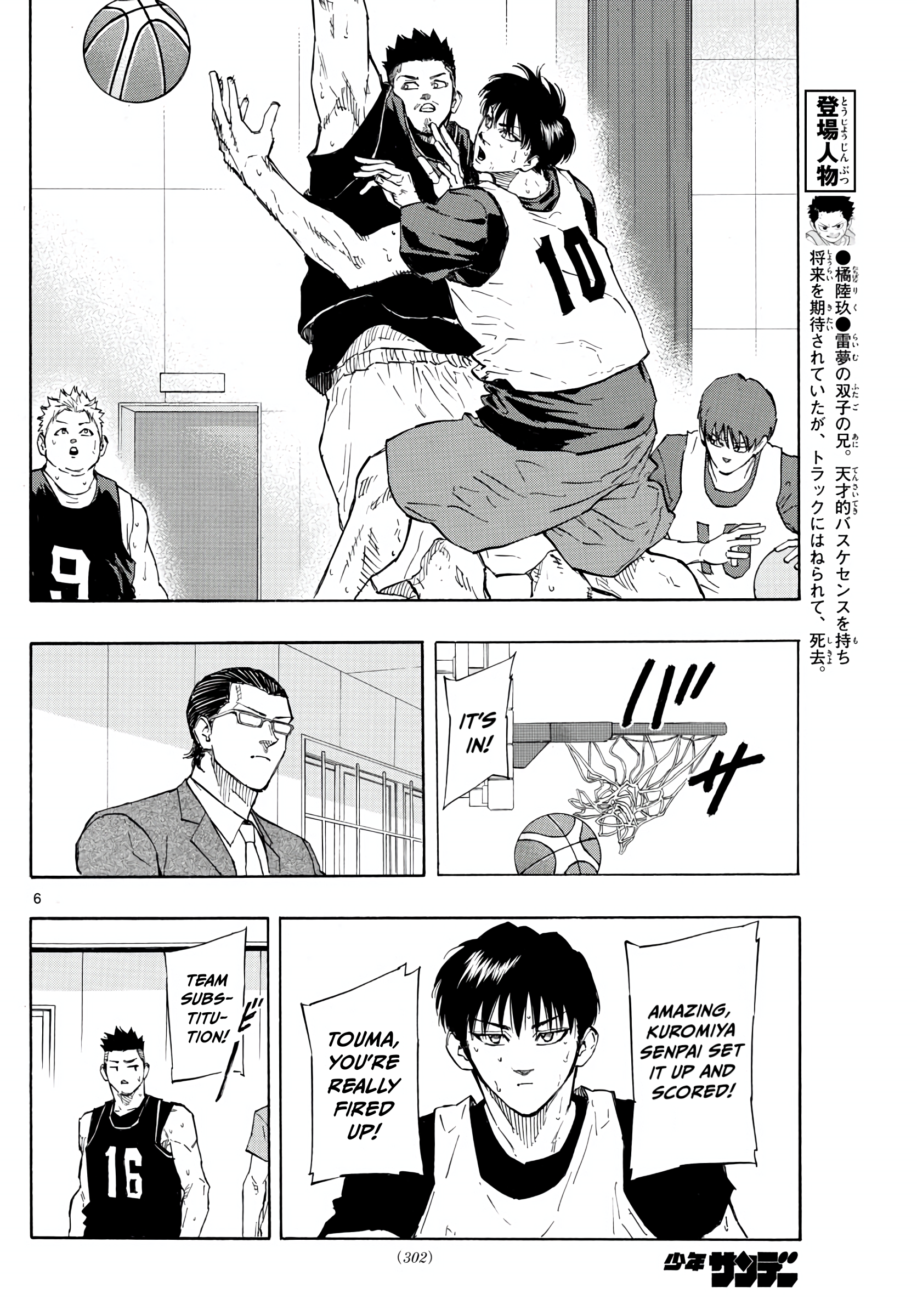 Page 6