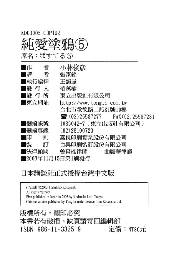 Page 5