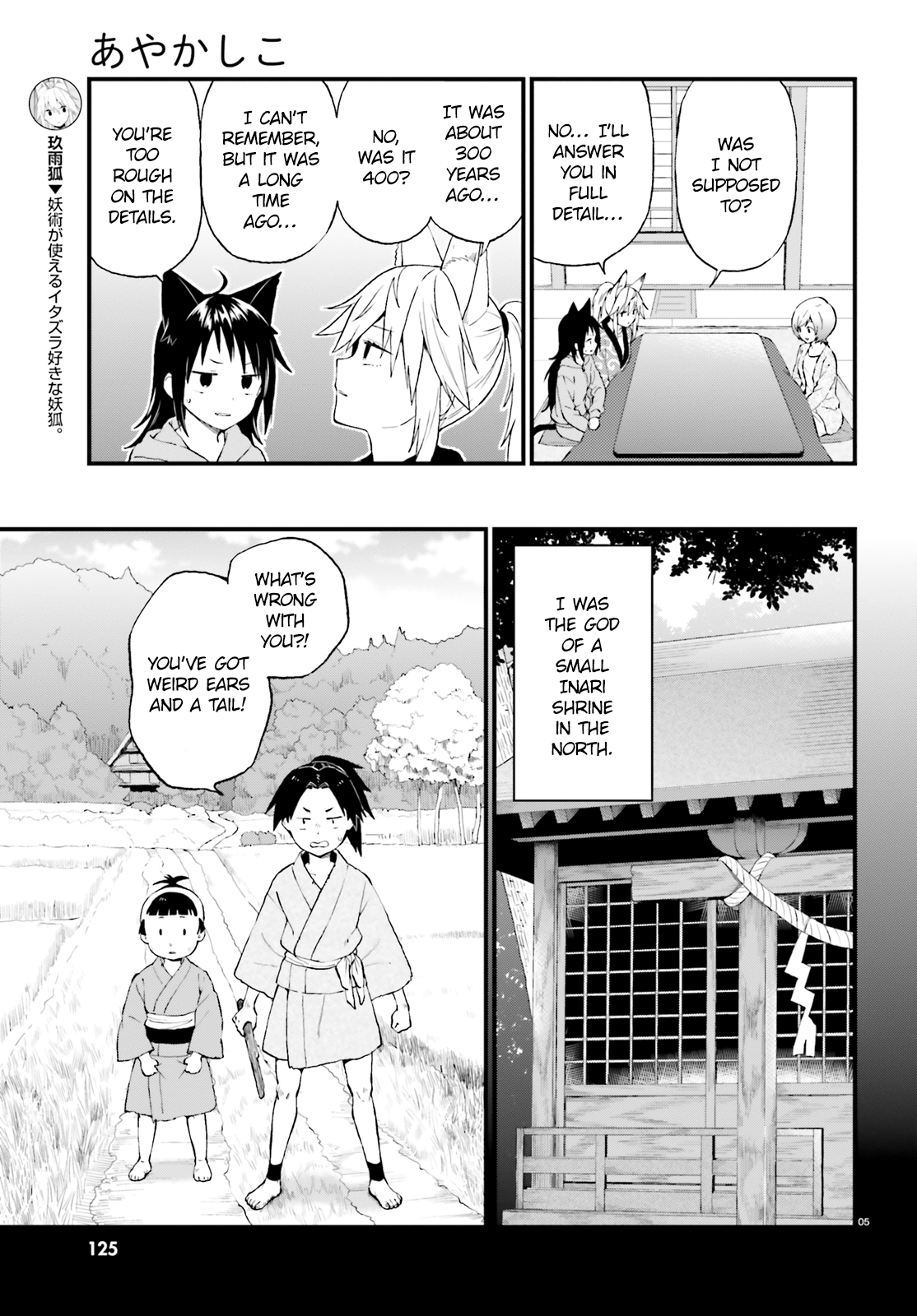 Page 5
