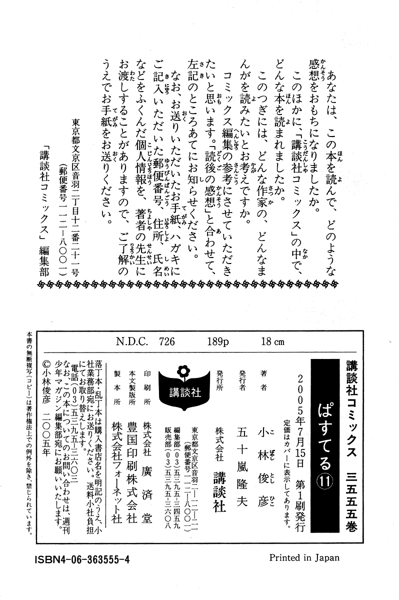 Page 50