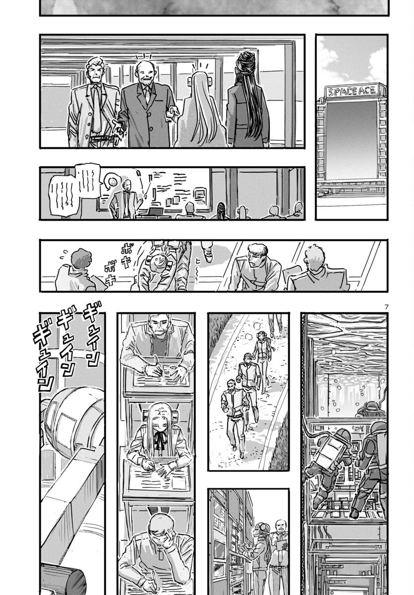 Page 7