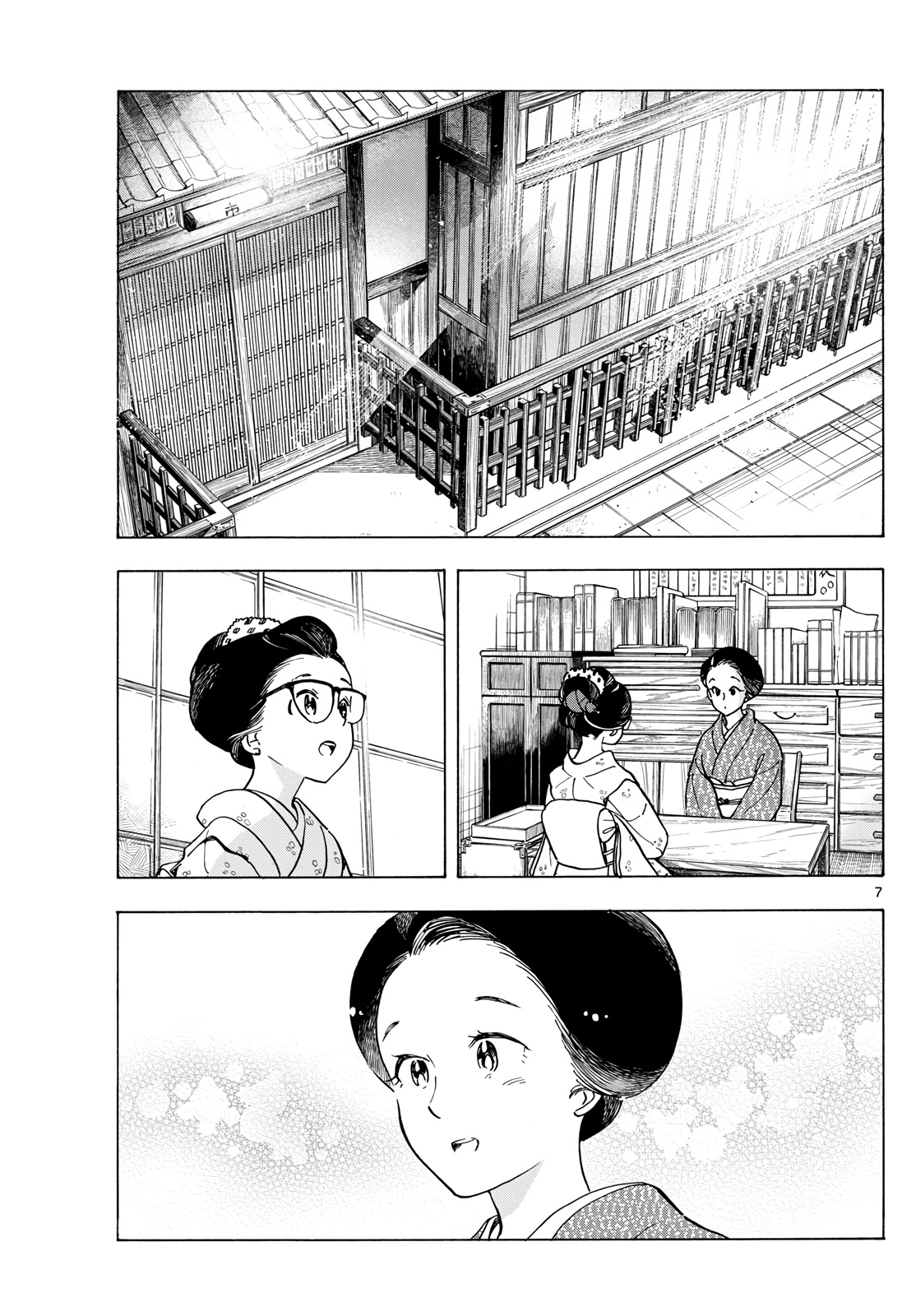 Page 7