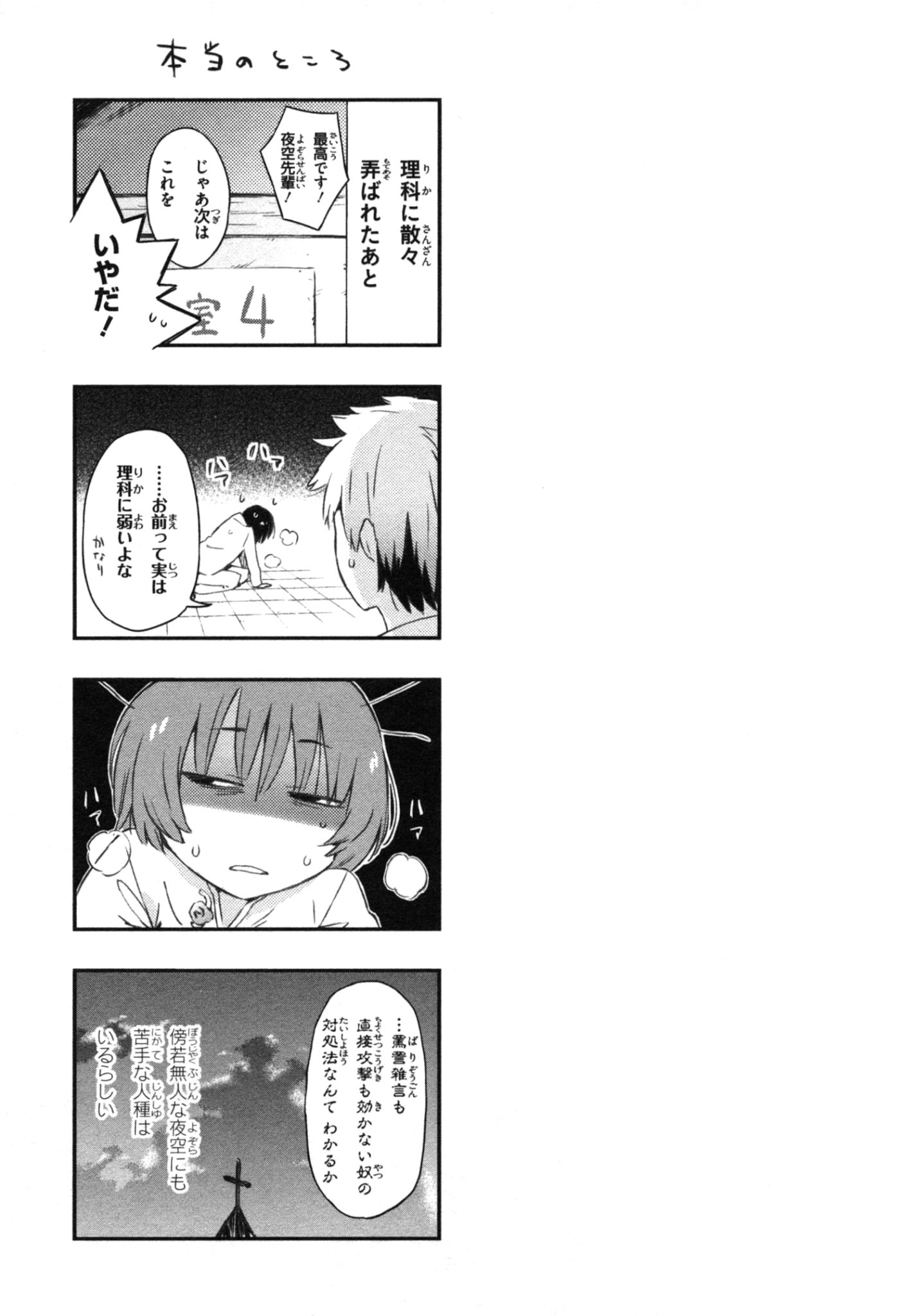 Page 61
