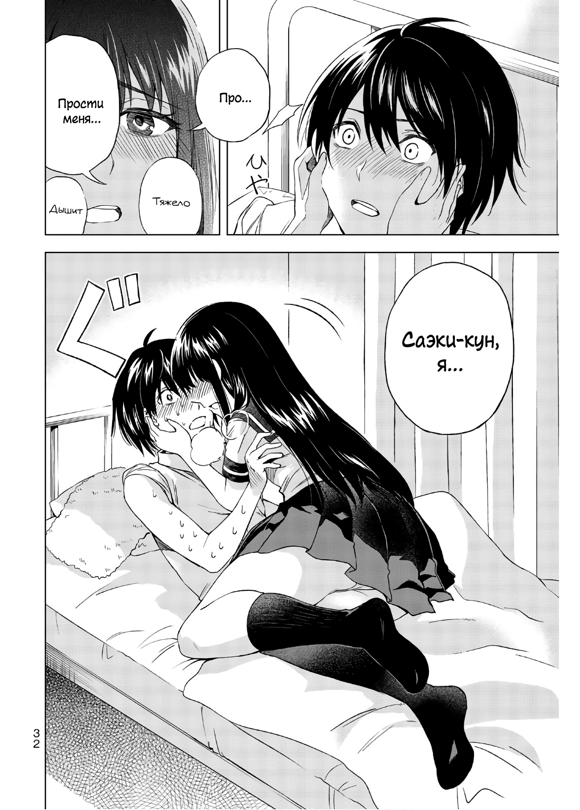 Page 30
