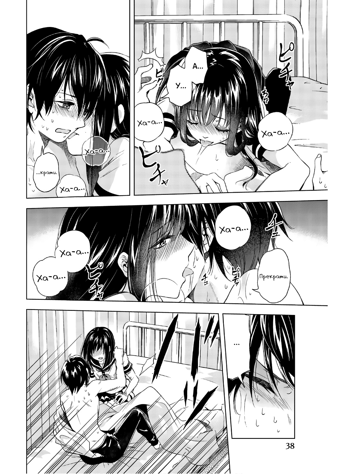 Page 36
