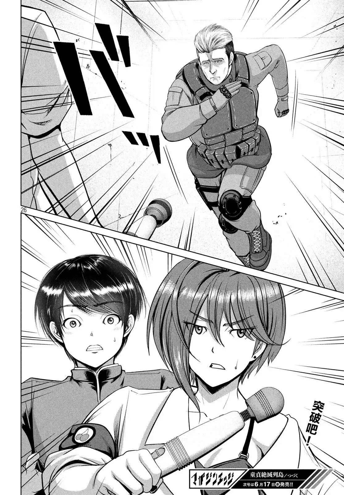 Page 25