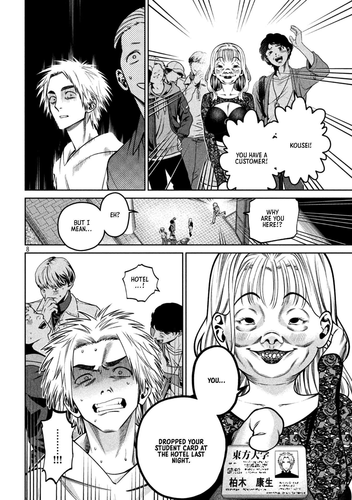 Page 8