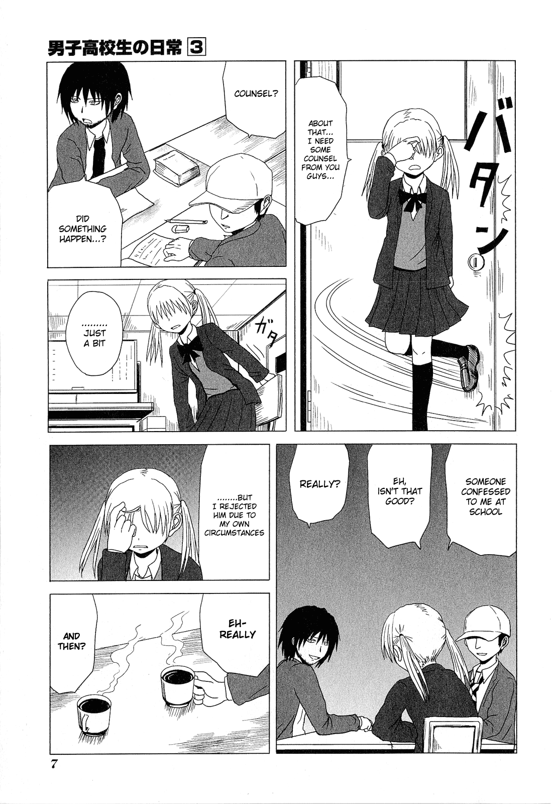 Page 7
