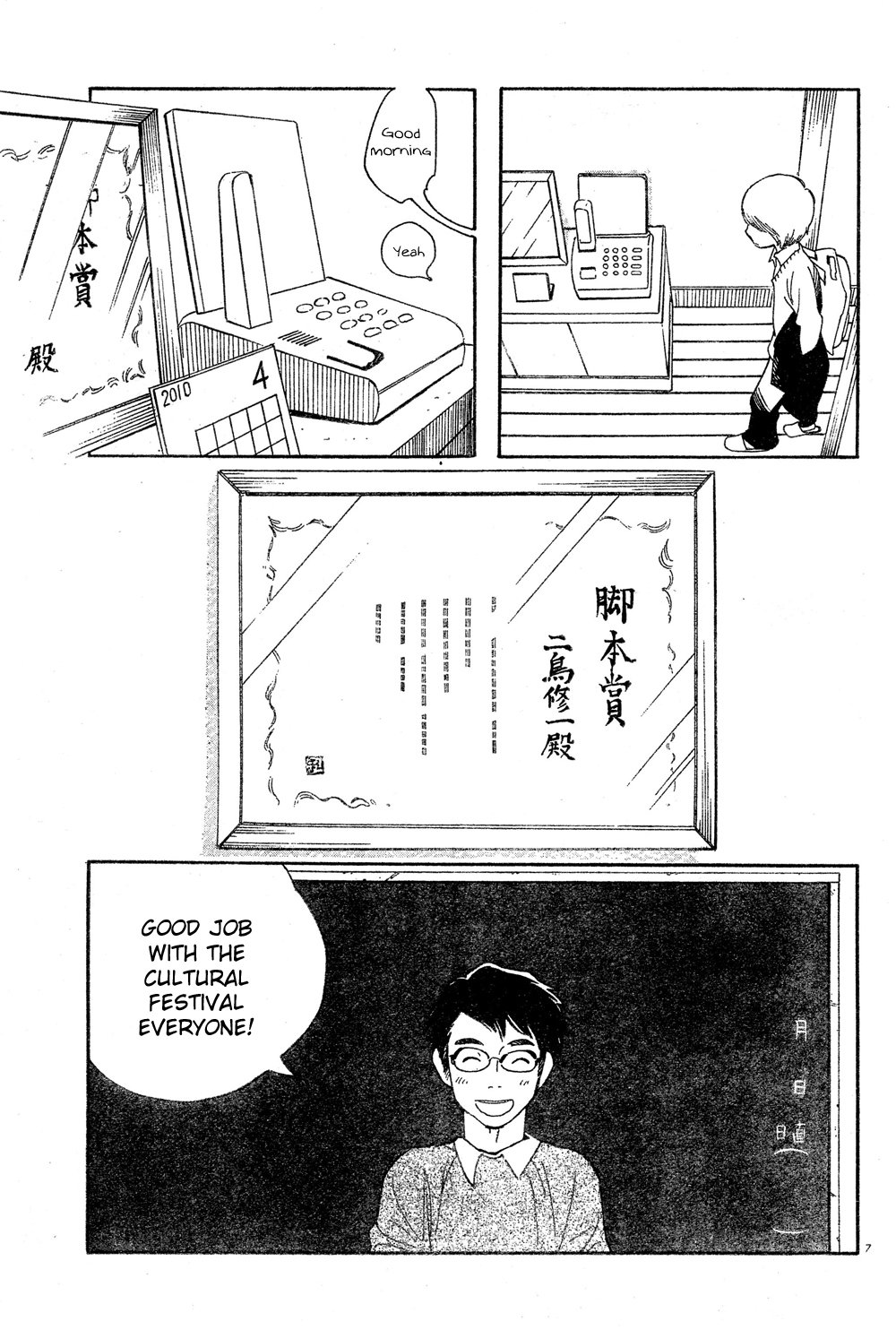 Page 7