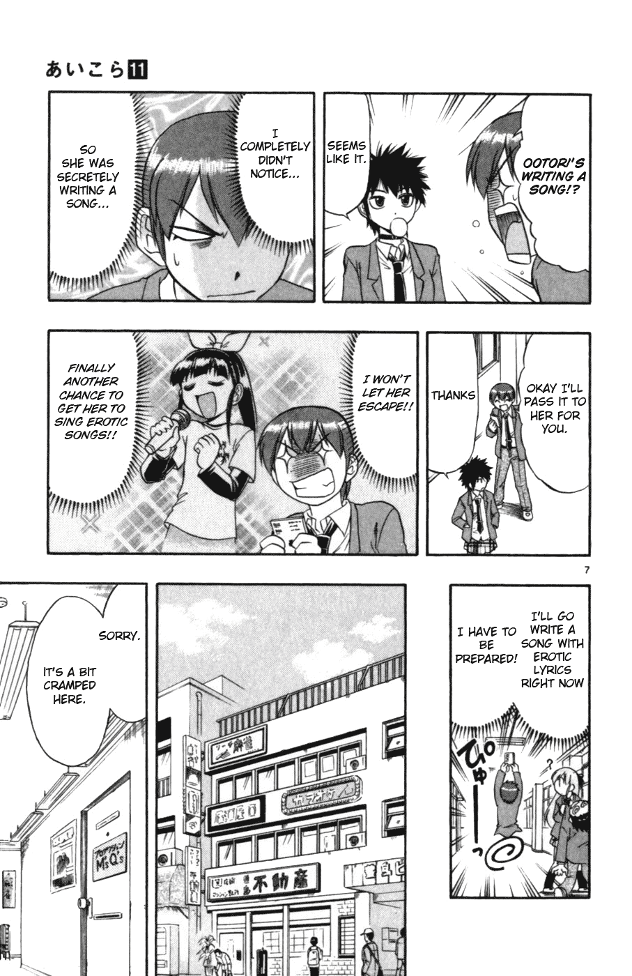 Page 7