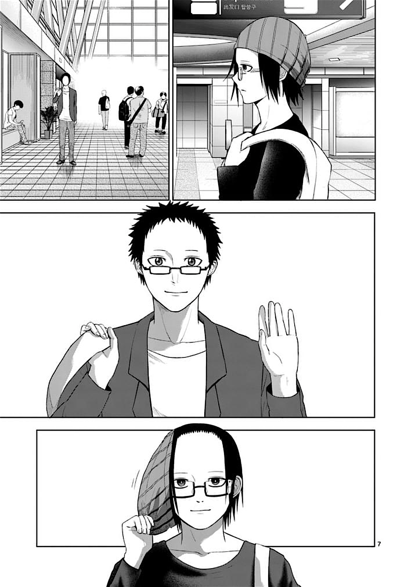 Page 7