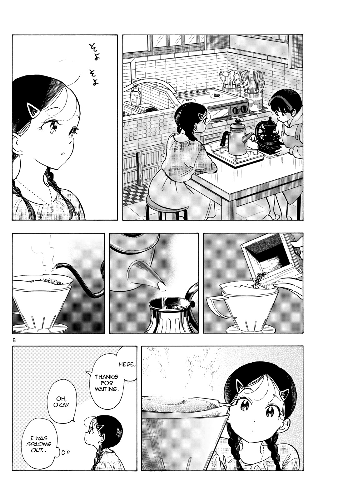 Page 8