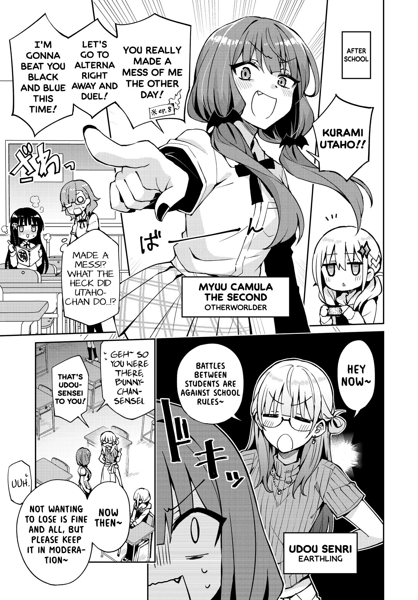Page 8