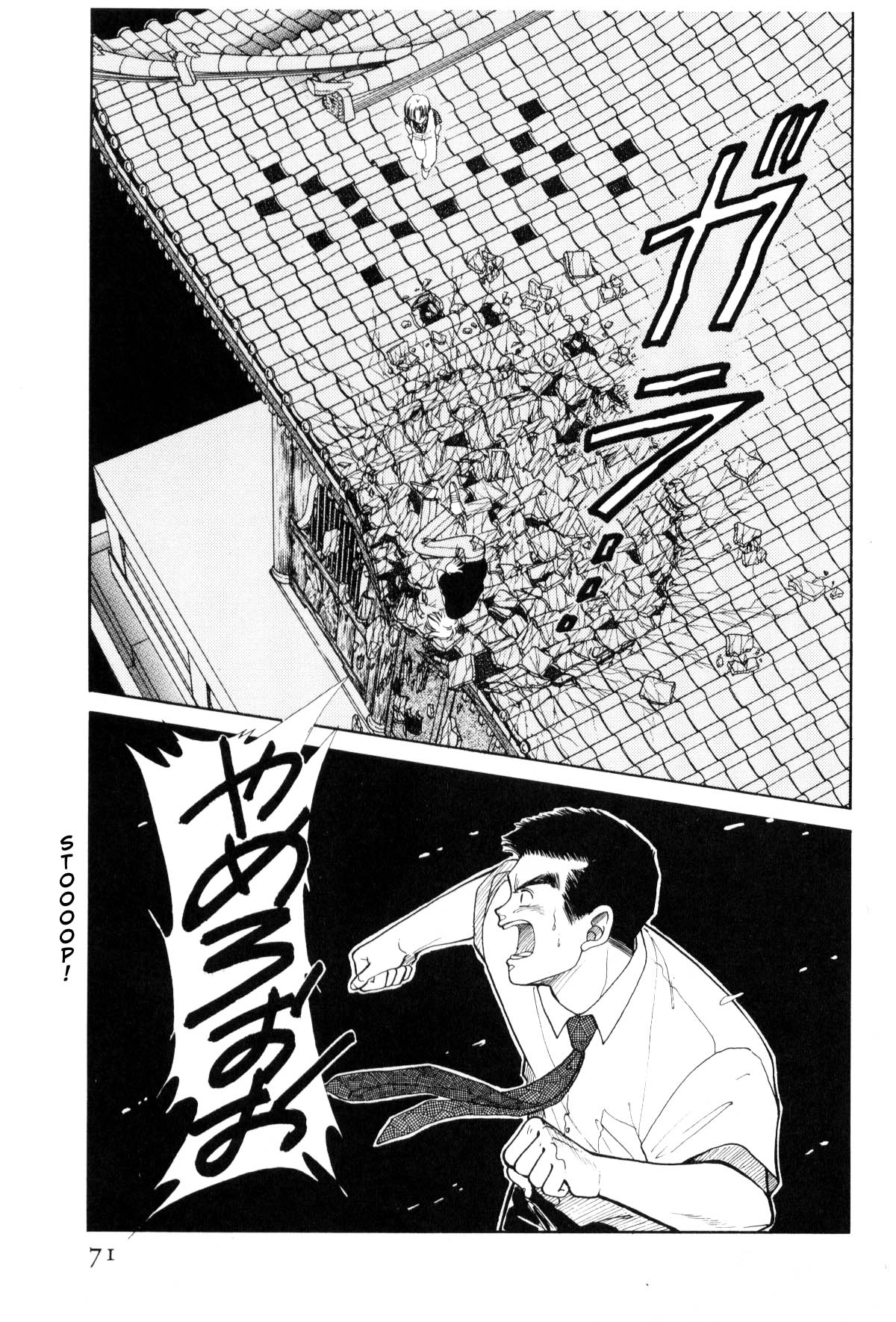Page 71