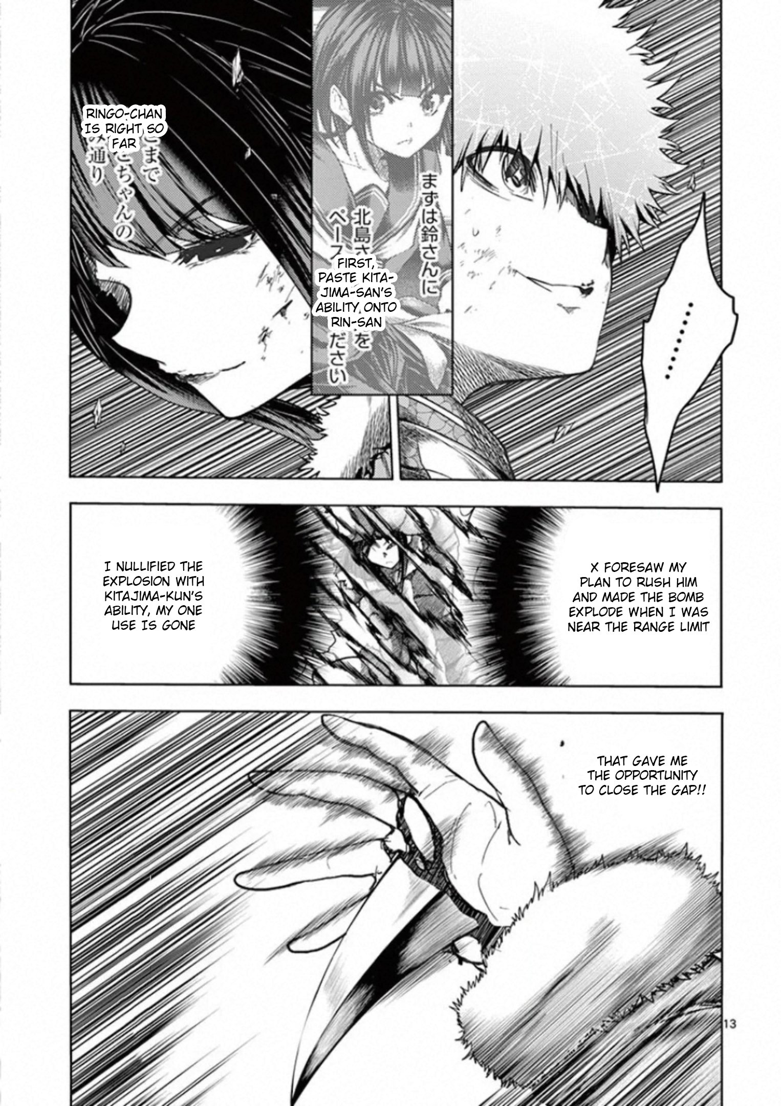 Page 13
