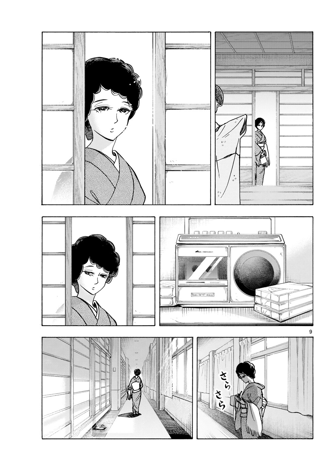 Page 9
