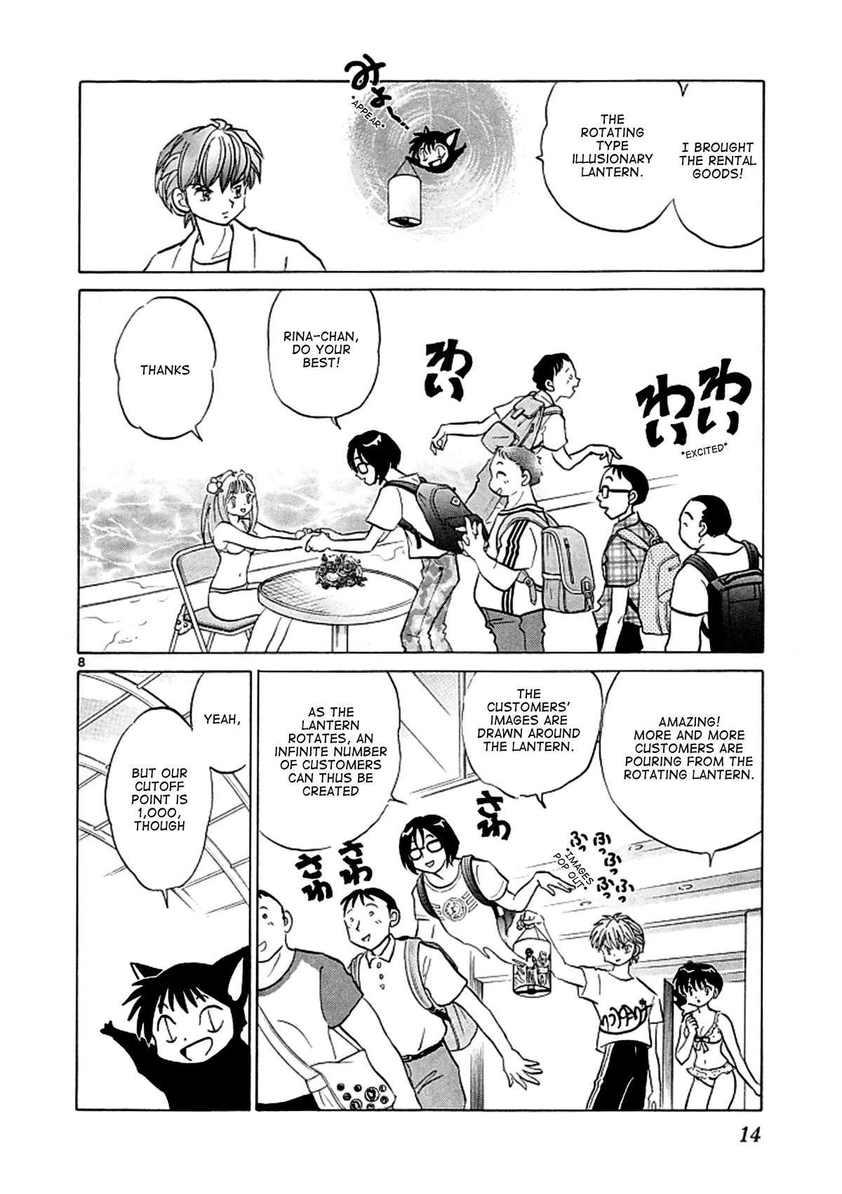 Page 8