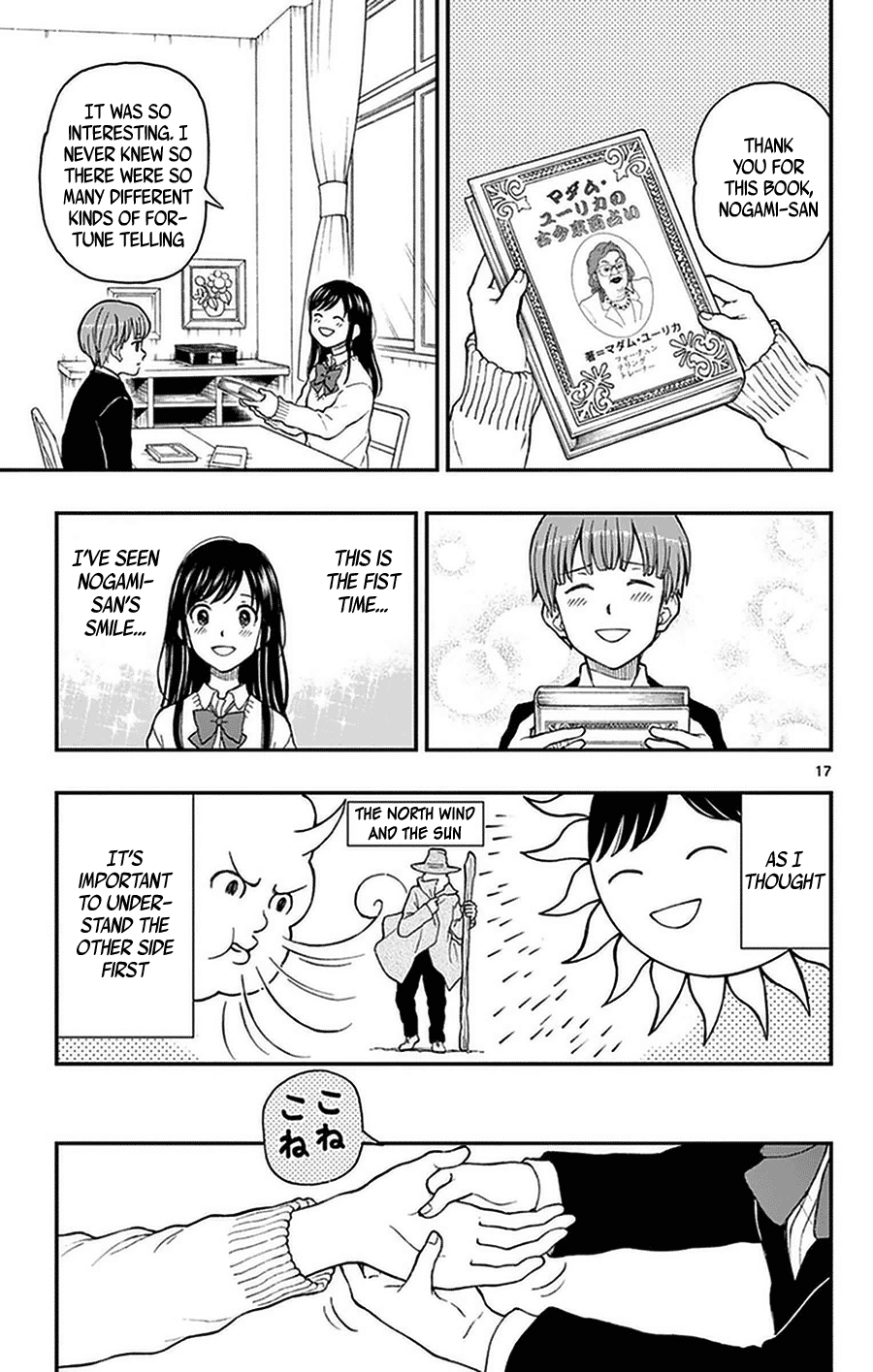 Page 17