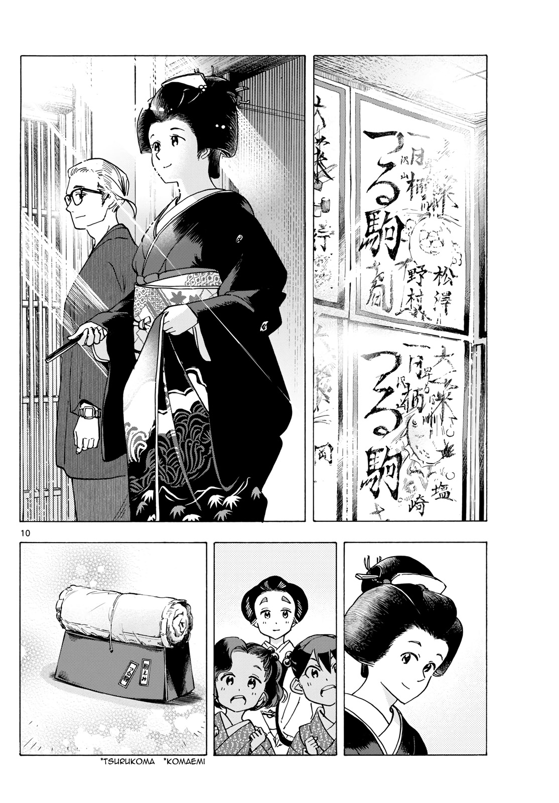 Page 10