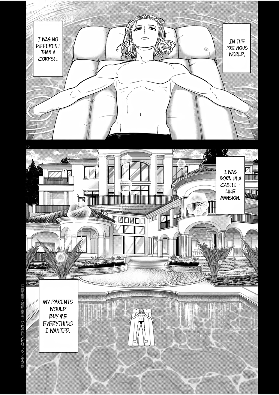 Page 12