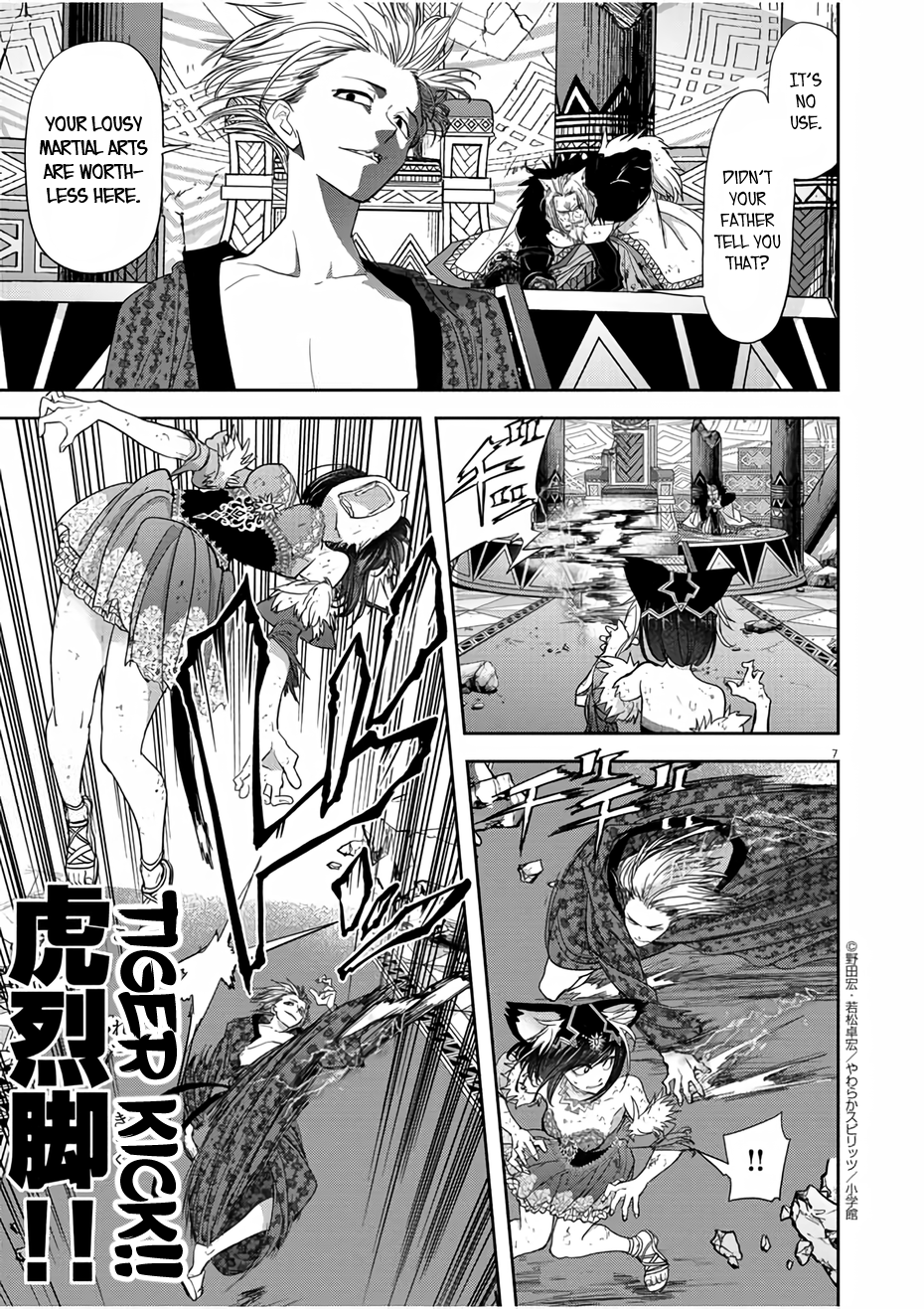 Page 7