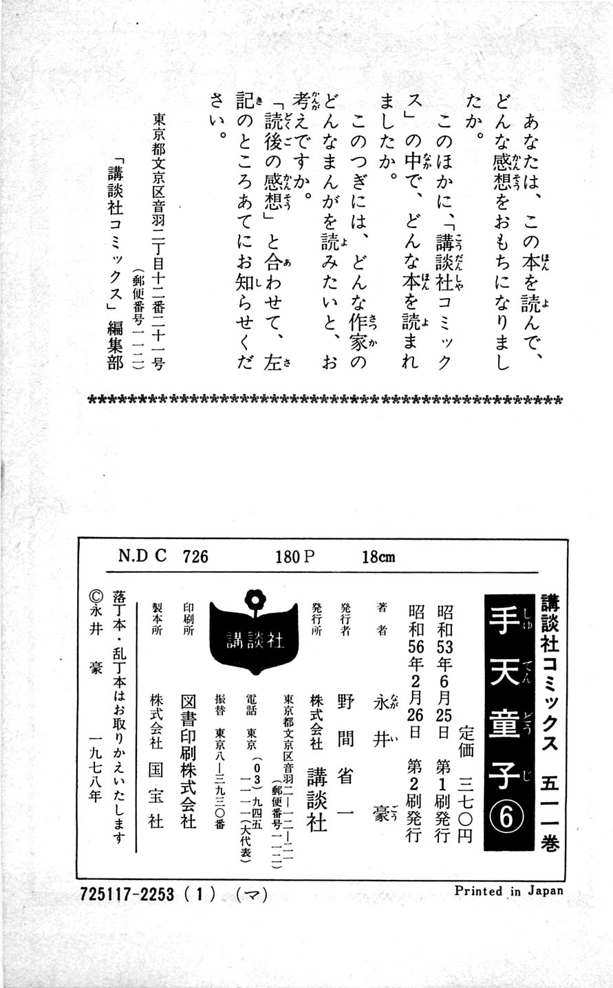 Page 175