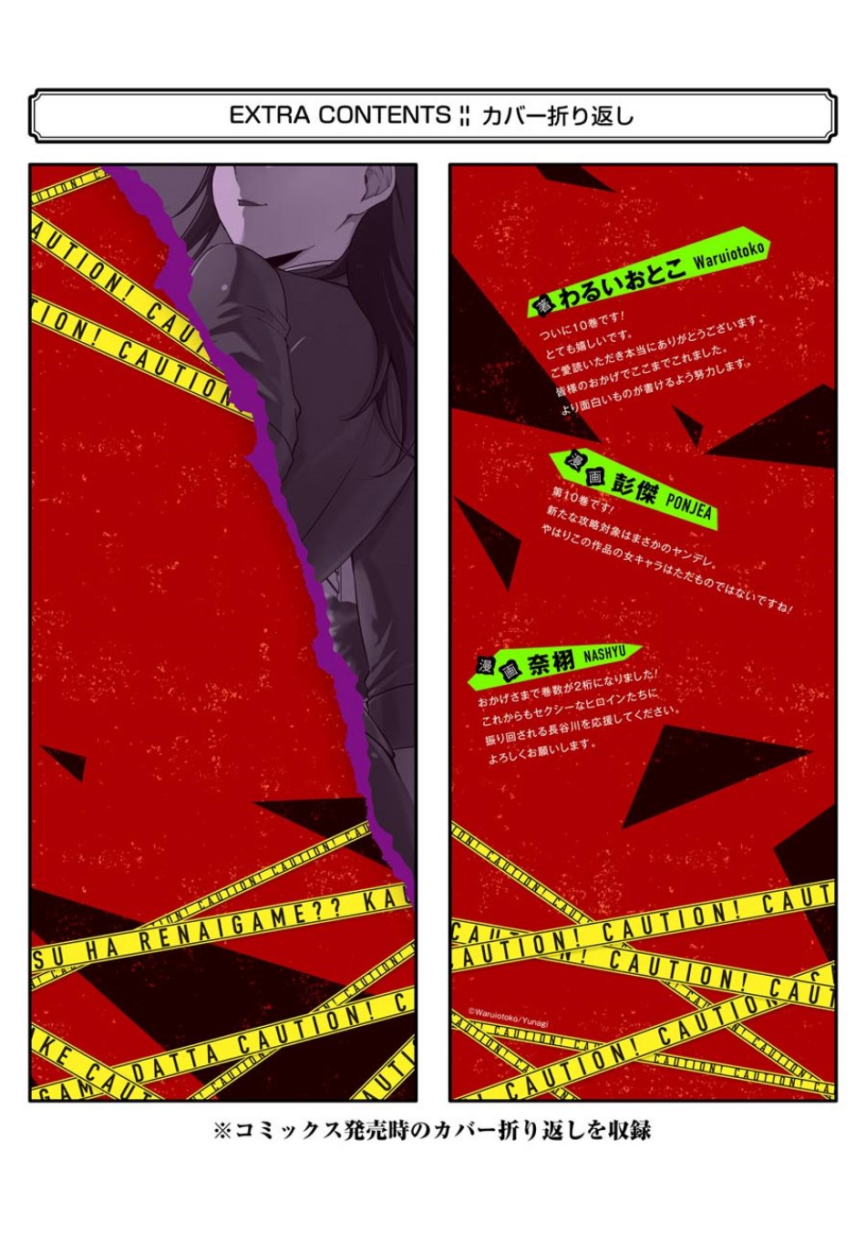 Page 52
