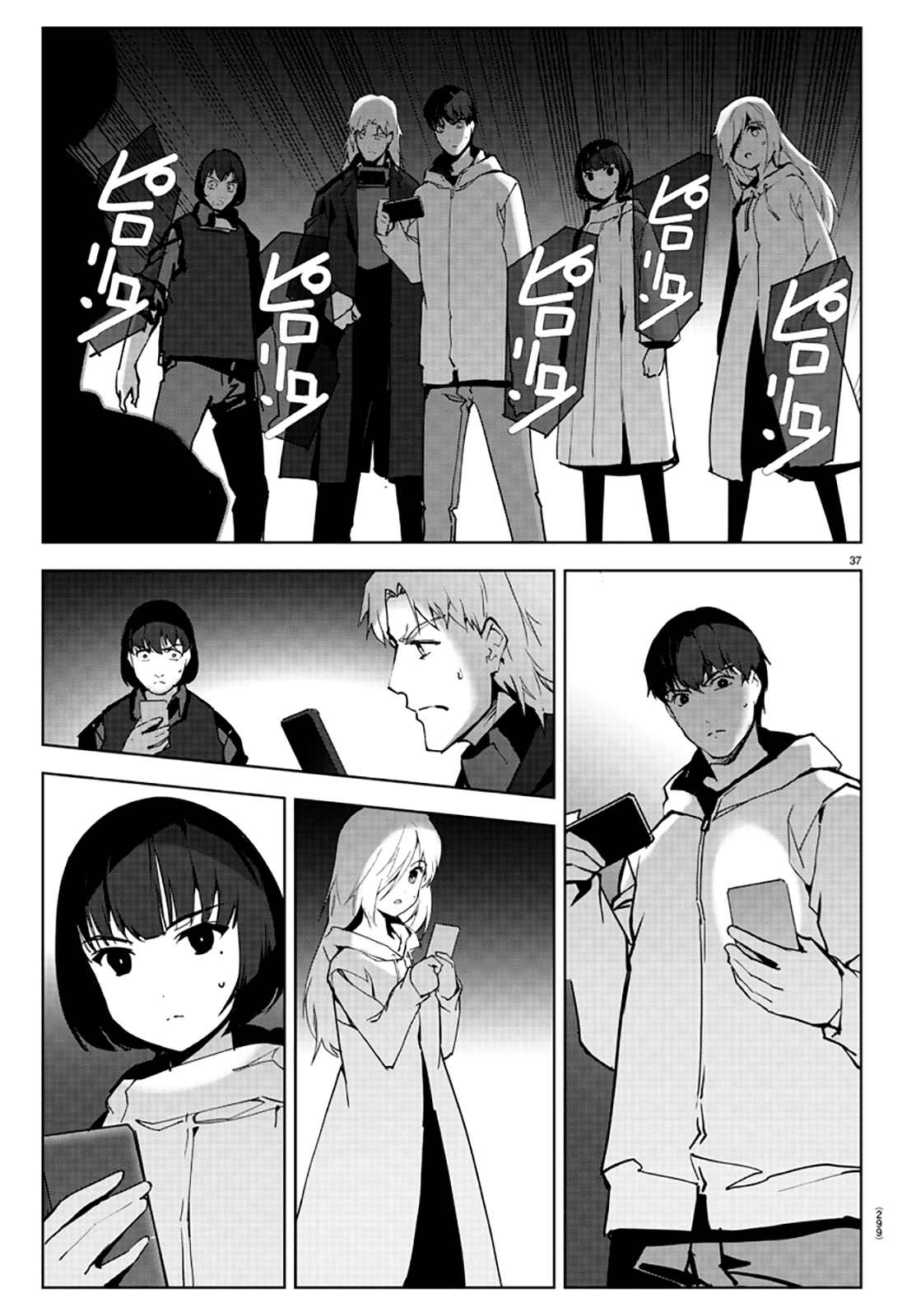 Page 37
