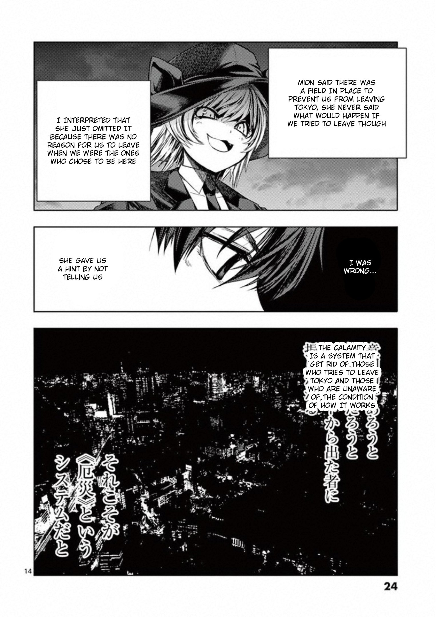 Page 25