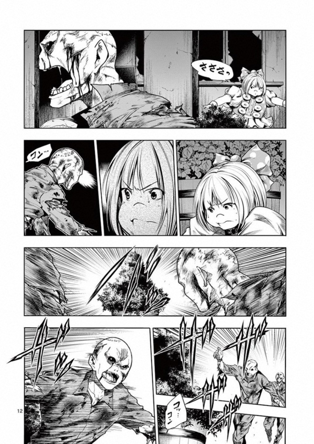 Page 12