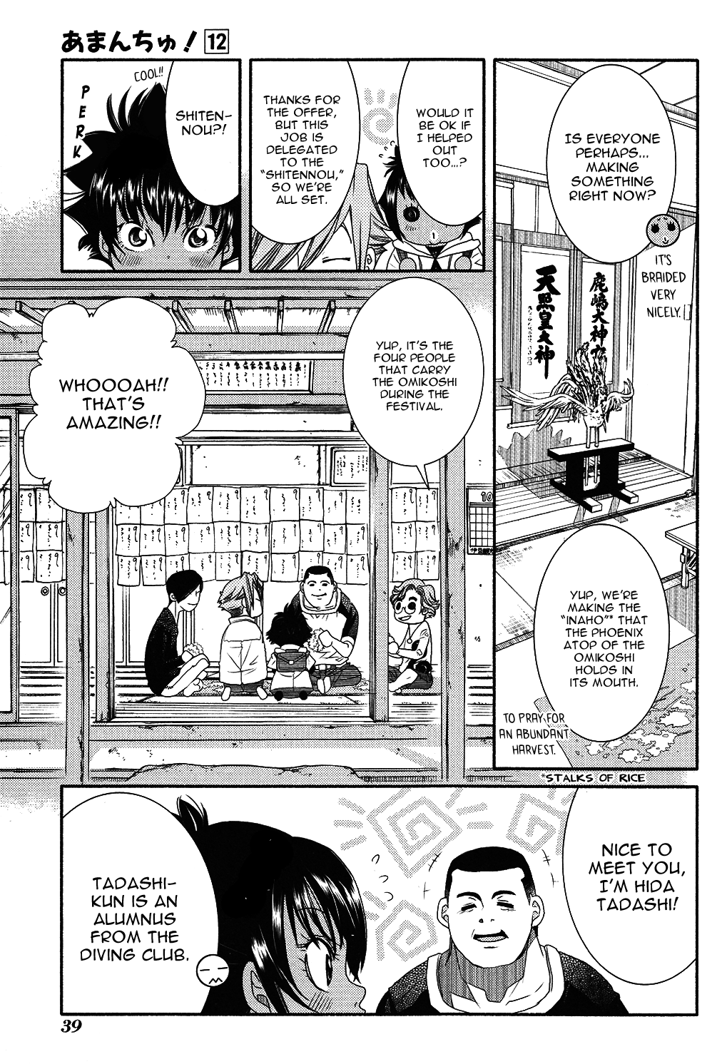 Page 12