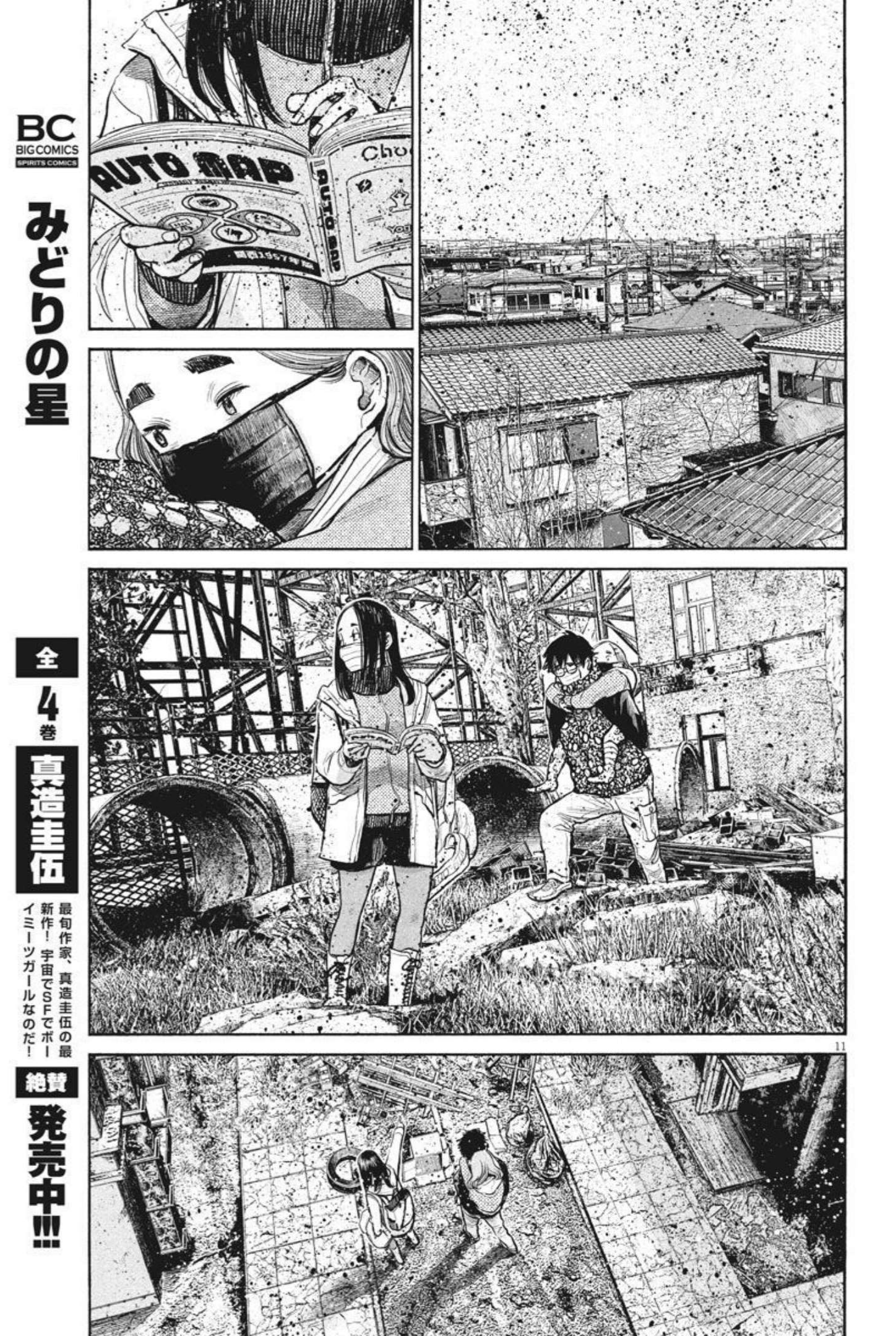 Page 11