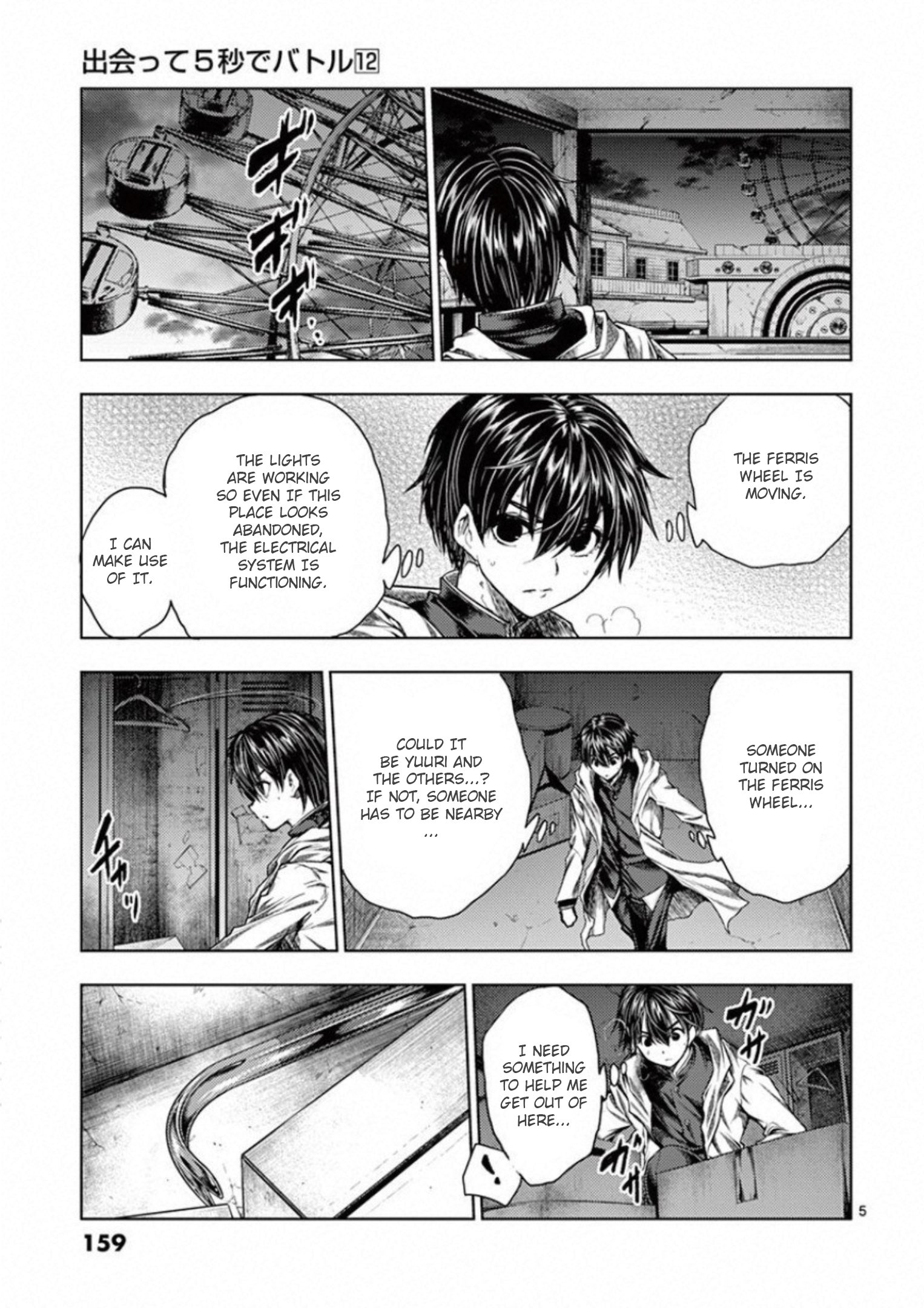 Page 5